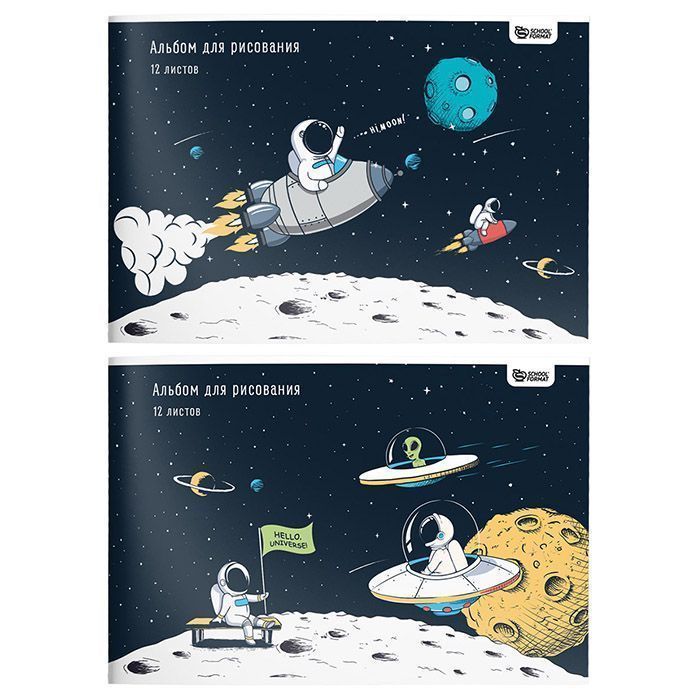 Альбом для рисования АЛ12-СА Space Adventure А4 12л - Елабуга 