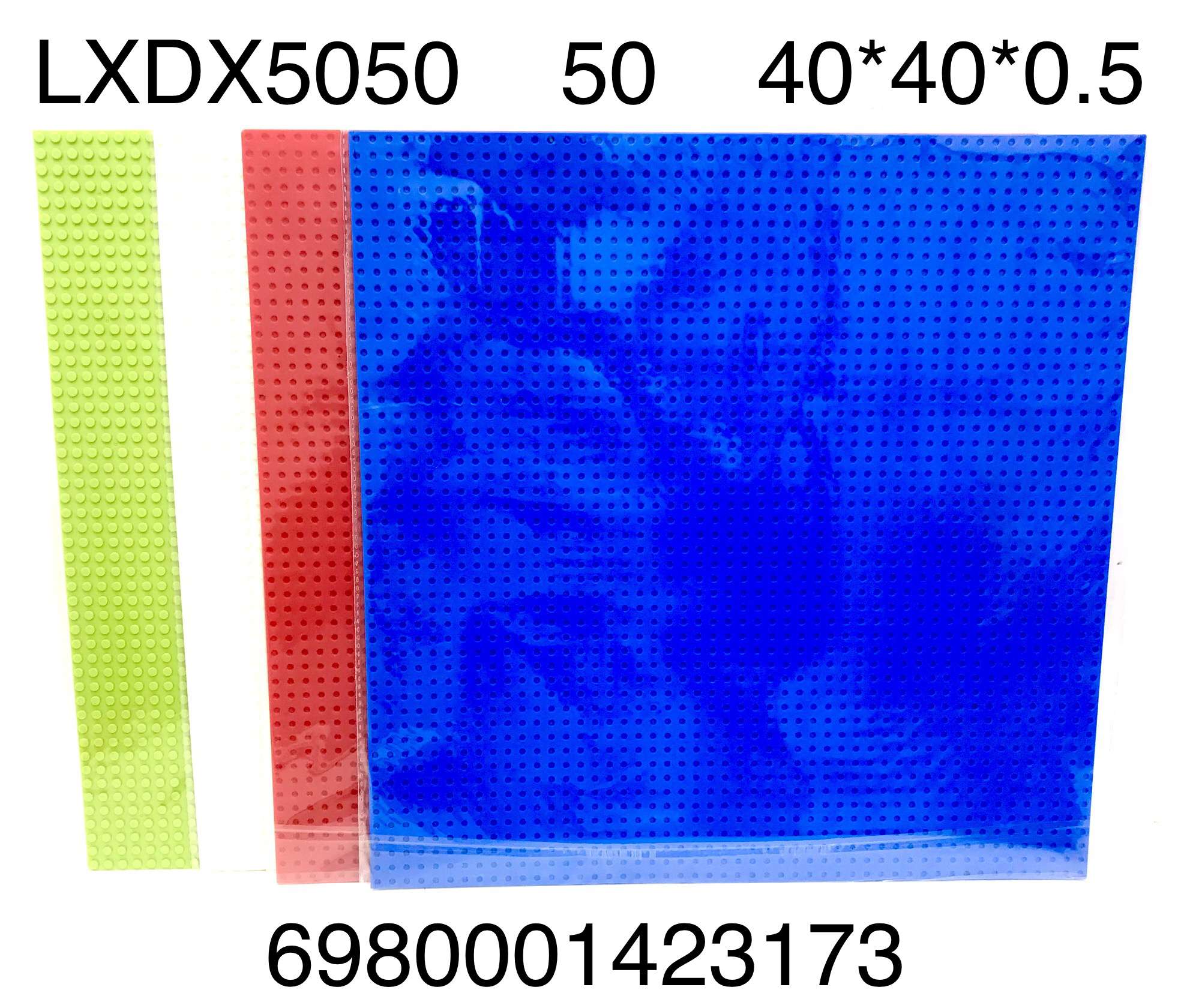 Площадка для конструктора LXDX5050 - Елабуга 