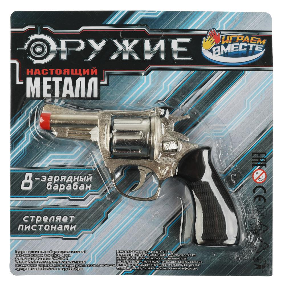 Револьвер 89203-S903BN-R для стрельбы пистонами 8 зарядов металл ТМ Играем вместе 360196 - Альметьевск 
