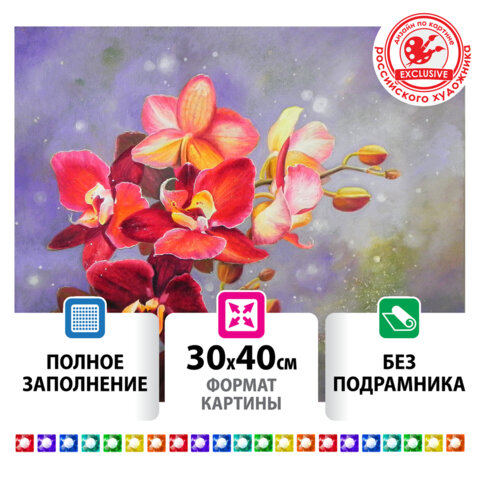Алмазная мозайка 662563 Орхидея 30*40см картина стразами ТМ Остров сокровищ - Томск 