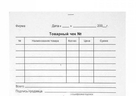 Бланк Т/Ч товарный чек А6 100л - Бугульма 