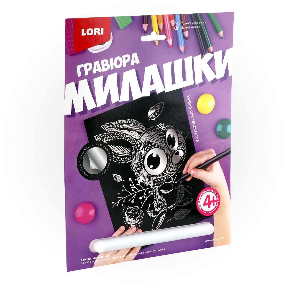 Гравюра Гр-571 "Зайчонок. Милашки" с эффектом серебра Лори - Елабуга 