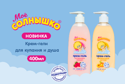 Крем-гель 400мл для купания/душа МалиАбрикосовый острово 58073 Мое солнышко - Тамбов 