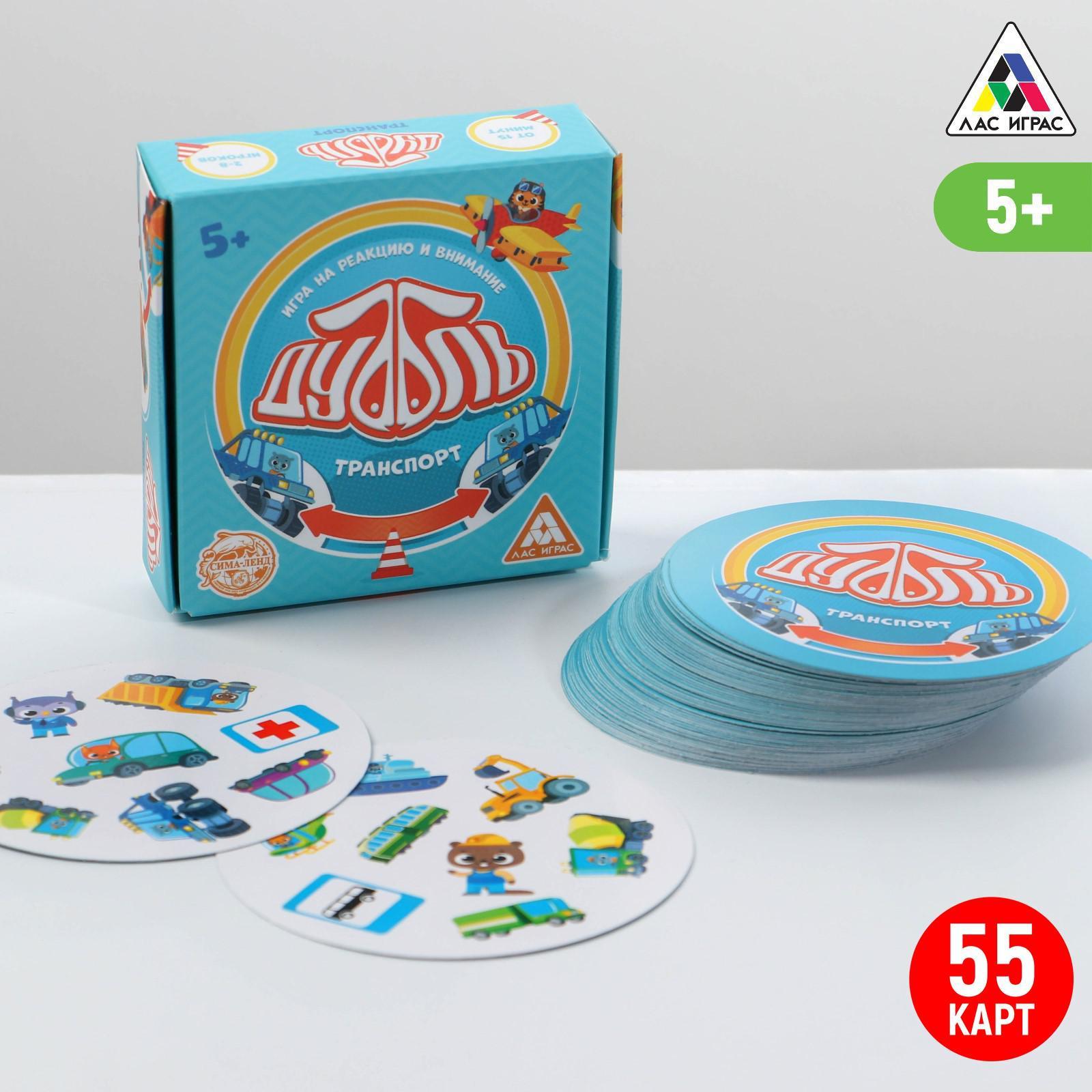 Игра на внимание Дуббль Транспорт 5176875 - Елабуга 