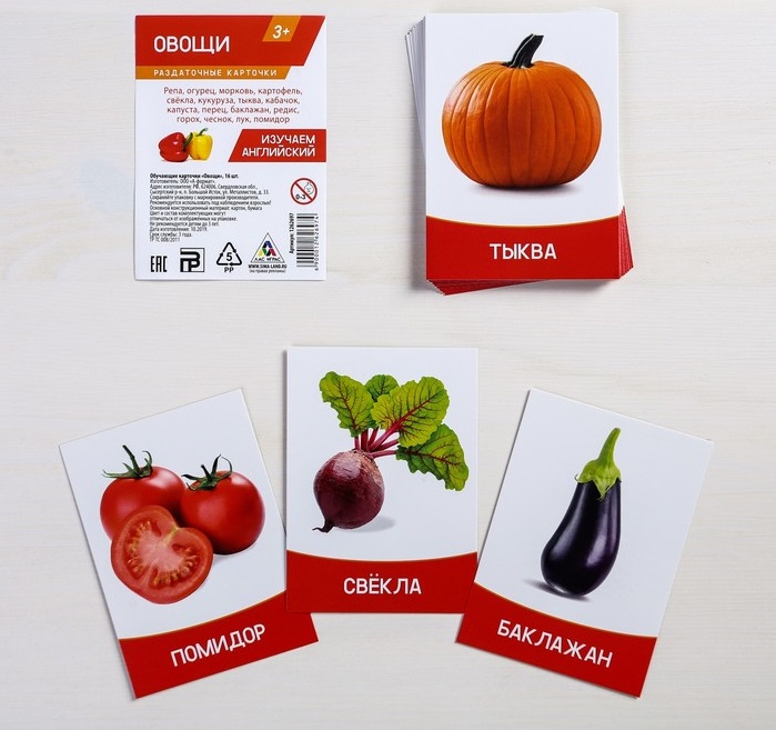 Карточки обучающие 1262697 "Овощи" 16шт - Самара 
