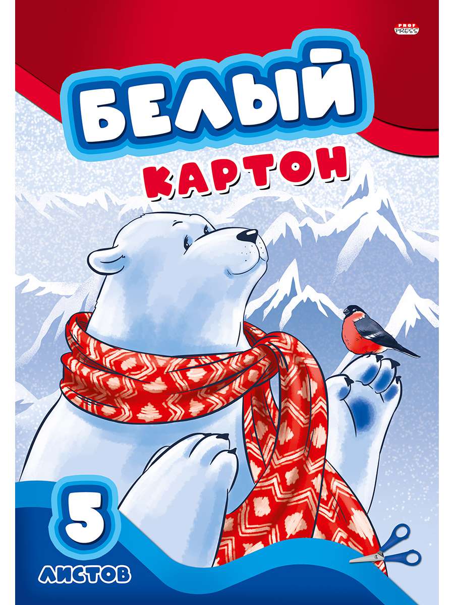 Картон белый 05-7681 Медведь и снегирь 5л А4 Проф-Пресс - Омск 