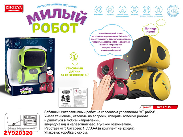 Робот 3108B-ZYB Милый робот сенсор, голосовое управление