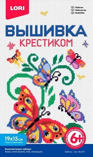 Вышивка Вм-010 крестиком мулине "Бабочки" - Саратов 