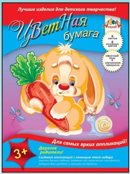 Бумага 8л 8цв ассорти артиком С1279 офс - Бугульма 