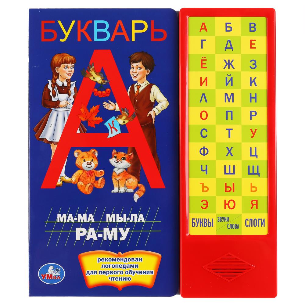 Книга 37552 Букварь 33 кнопки 16стр ТМ Умка - Йошкар-Ола 