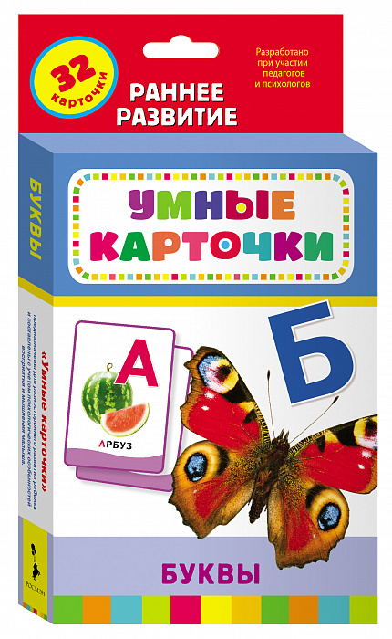 Развивающие карточки 20996 Буквы 0+ Росмэн - Казань 