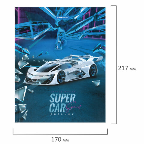 Дневник 1-11 класс 106848 Super car 40л Пифагор - Пермь 