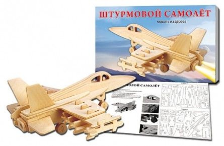 Сборная модель МД-9233 3 BIG. Штурмовой самолет Рыжий кот - Киров 