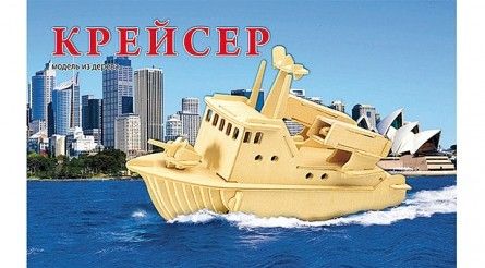 Сборная модель МД-1028 КРЕЙСЕР Рыжий кот - Ульяновск 