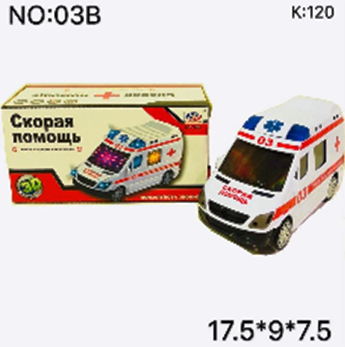 Машина С03В на батарейках - Уральск 