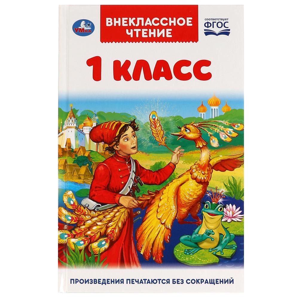Книга 47537 Денискины рассказы В.Ю. Драгунский внеклассное чтение ТМ Умка - Волгоград 