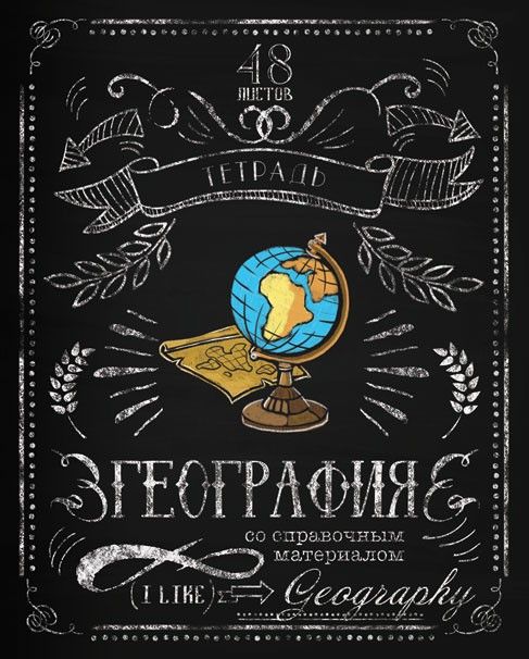 Тетрадь география 48л скр А5 кл 8745-EAC  - Томск 