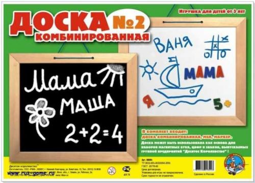 Доска магнитная на стену 00894 №2 ДК  - Уральск 