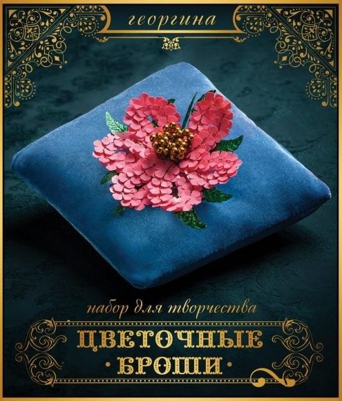 Плетение из пайеток и бисера 423 "Брошь.Георгина" - Саранск 