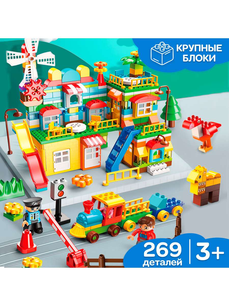Конструктор FL1670 Мини-город 269 деталей Рыжий кот - Бугульма 