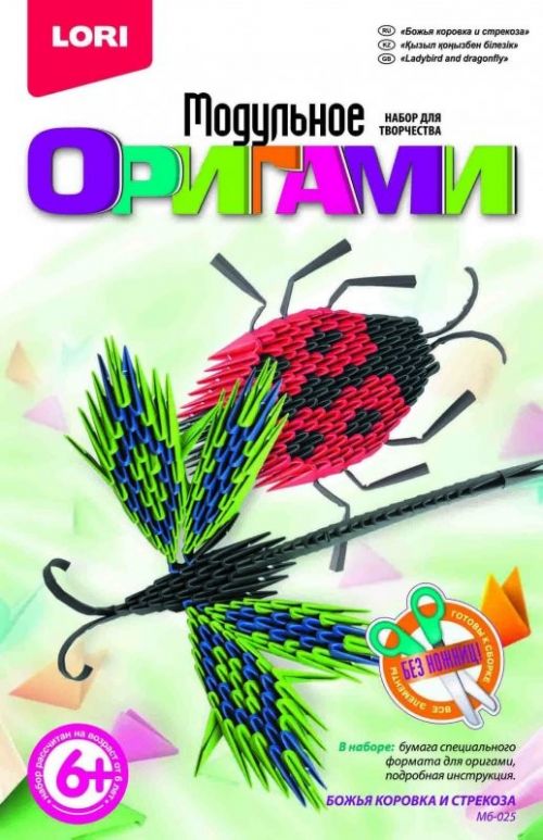 Модульное оригами мб-025 "Божья коровка и стрекоза" (Лори) 163367 р - Москва 