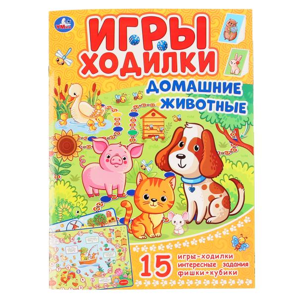 Книга активити 47049 ходилка-раскраска Домашние животные ТМ Умка 298360 - Ижевск 
