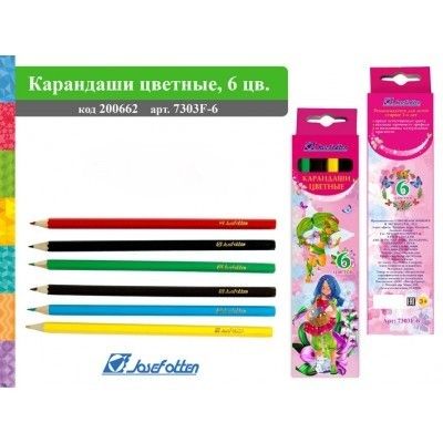 Карандаши 6цветов "Феи" 7303F-6  J.Otten - Заинск 