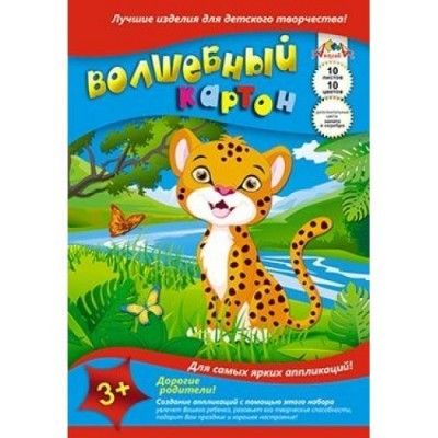 Картон "Леопард" цветной 10цв с0010-12 А4 Апплика