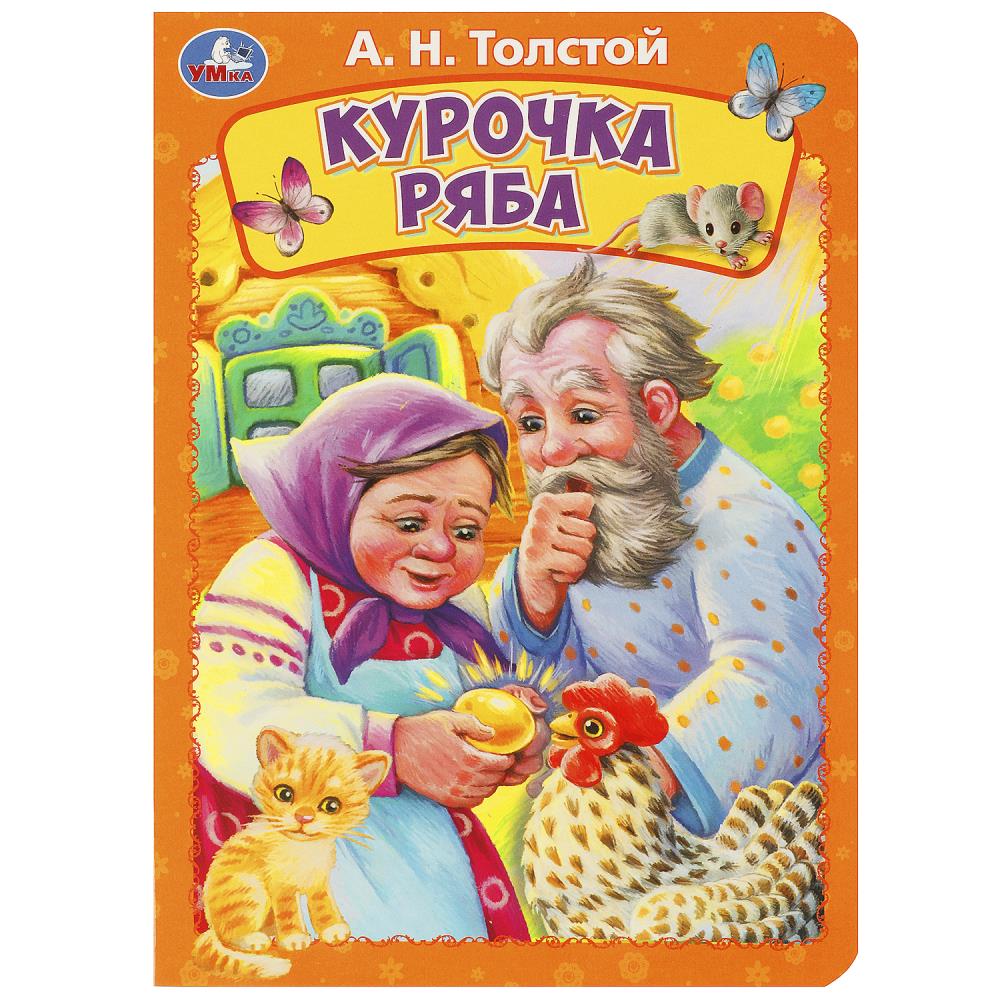 Книжка-картонка 08900-1 Курочка Ряба Толстой А.Н. 8стр 160*220мм ТМ Умка - Набережные Челны 