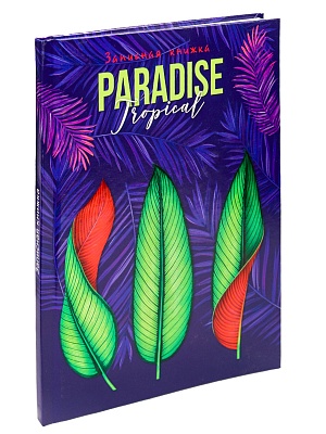 Записная книжка 80-0176 Яркие листья 80л Проф-Пресс - Пермь 