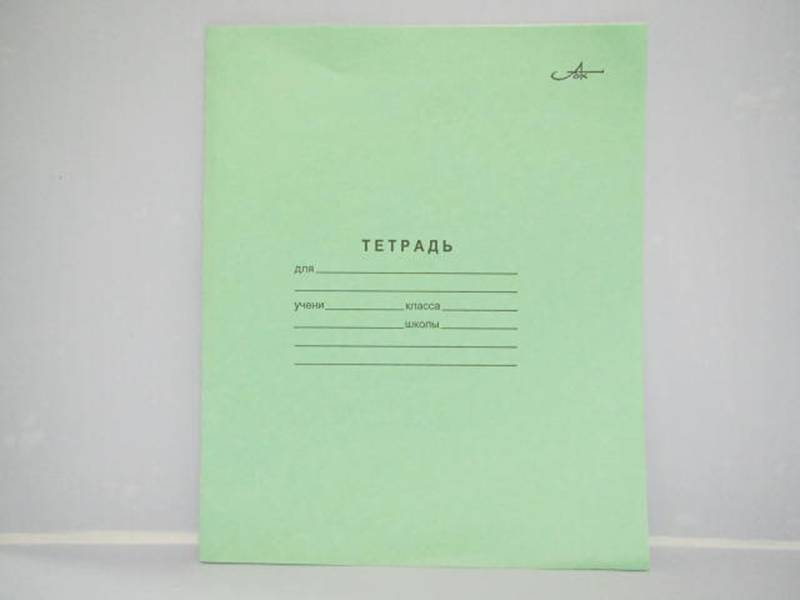 Тетрадь 18л клетка ВZ02 1/280 Р Архангельск - Елабуга 