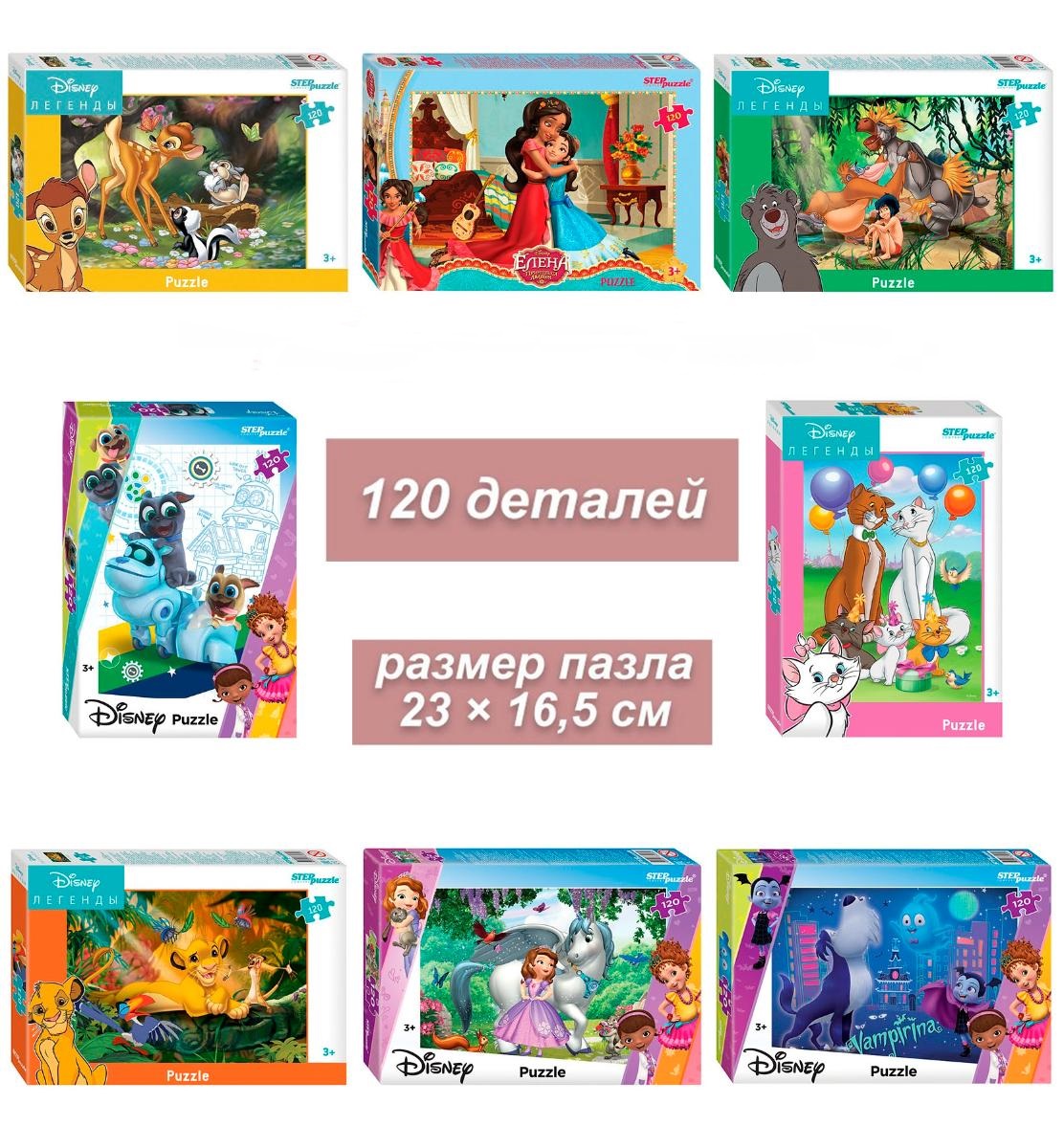 Пазл 120 эл 75169 Puzzle -5 Степ Пазл - Саратов 