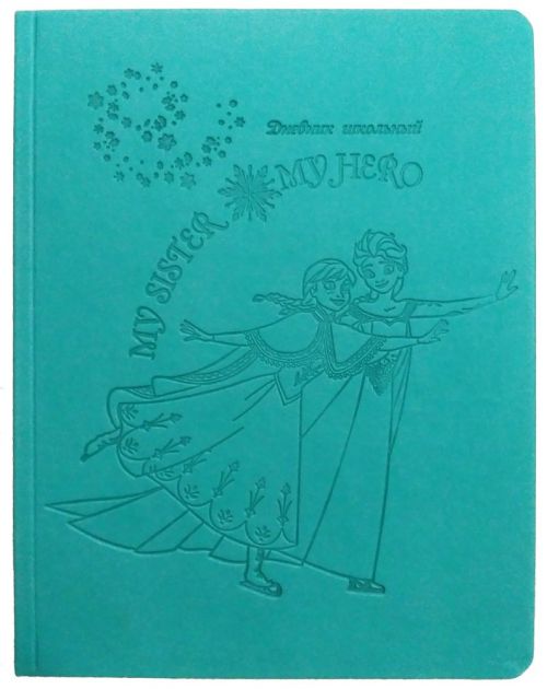 Дненвник 48л Дисней  Холодное Сердце, кожзам, тиснение Д48-6345/*Р/ - Томск 