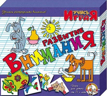 Игра 00051 "Развитие внимания"120037 ДК Р - Омск 