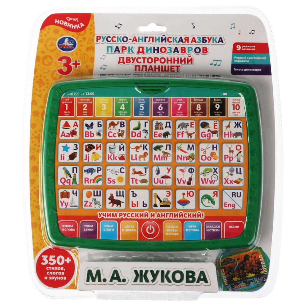 Двусторонний планшет HT1103-R1 Жукова М.А, 350 стихов, слогов и звуков ТМ Умка - Елабуга 