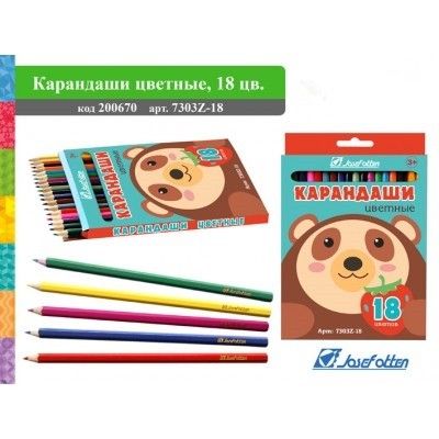 Карандаши 18цветов "Звери" 7303Z-18  J.Otten - Ульяновск 