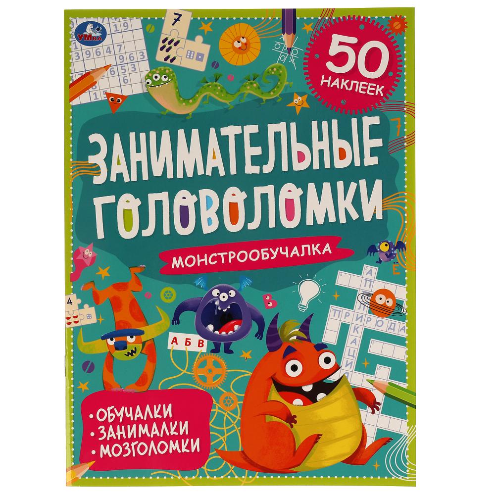 Занимательные головоломки 67542 Монстро-обучалка 8стр ТМ Умка - Екатеринбург 