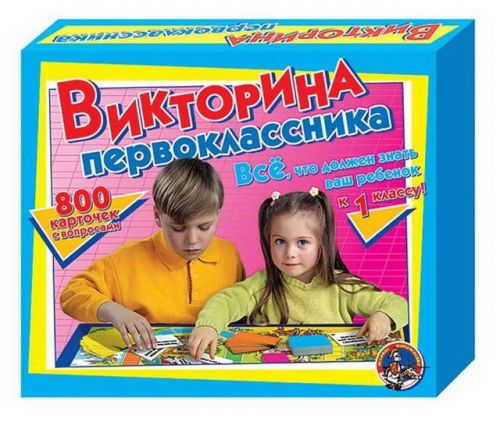 Игра 00153 "Викторина первоклассника" 637089 ДК Р - Йошкар-Ола 