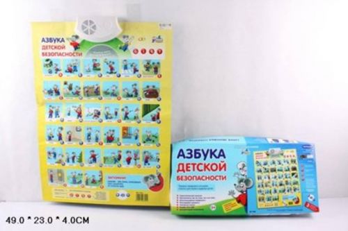 Плакат 7301 "Азбука безопасности" в коробке - Набережные Челны 