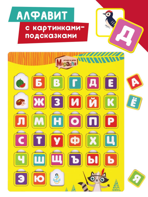 Вкладыш 962092 Алфавит с картинками-подсказками ТМ Mapacha - Омск 