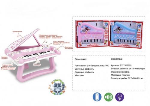 Пианино J68-01 на батарейках в коробке - Пенза 