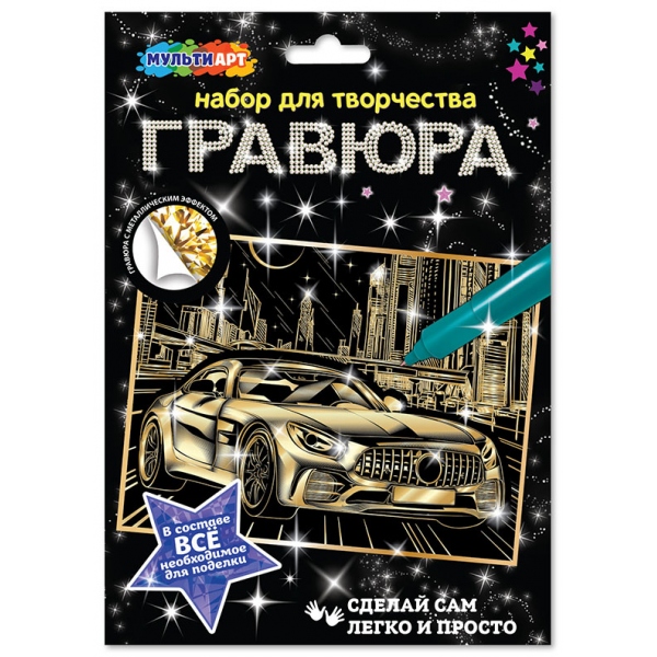 Гравюра SCRGOLD18X24-102566 Дорогие авто А4 ТМ Мульти Арт 371302 - Бугульма 