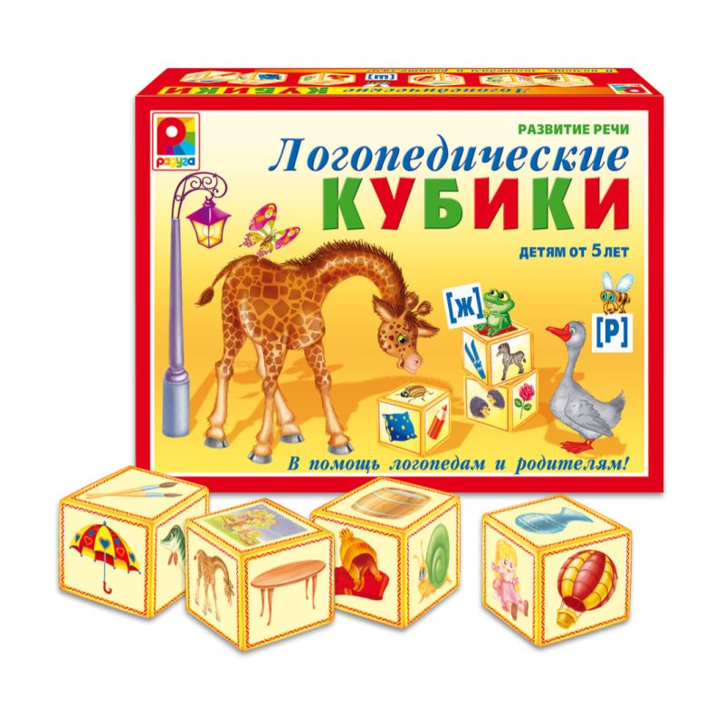 Игра С-741 Логопедические кубики Киров, Радуга - Тамбов 