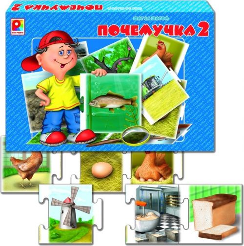 Игра почемучка -2 с-647  киров - Уфа 