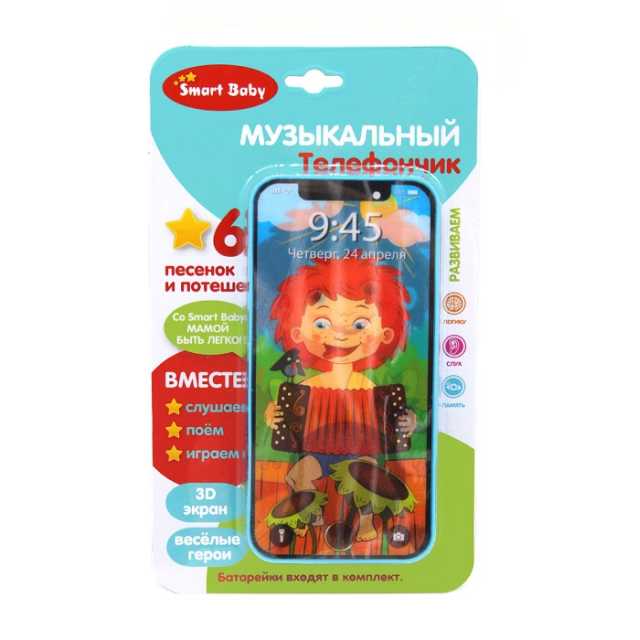Телефон музыкальный JB0200001 3D-экран 6 песен из м/ф потешки ТМ "Smart Baby" - Челябинск 