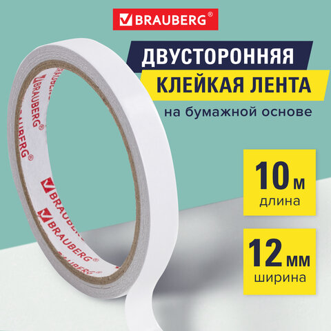 Клейкая двухсторонняя лента 227267 бумажная основа 12мм*10м BRAUBERG - Саратов 
