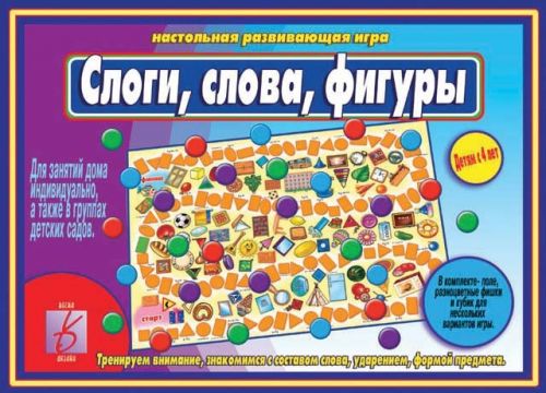 Игра д-106 "Слоги,слова,фигуры" Киров, Весна - Альметьевск 