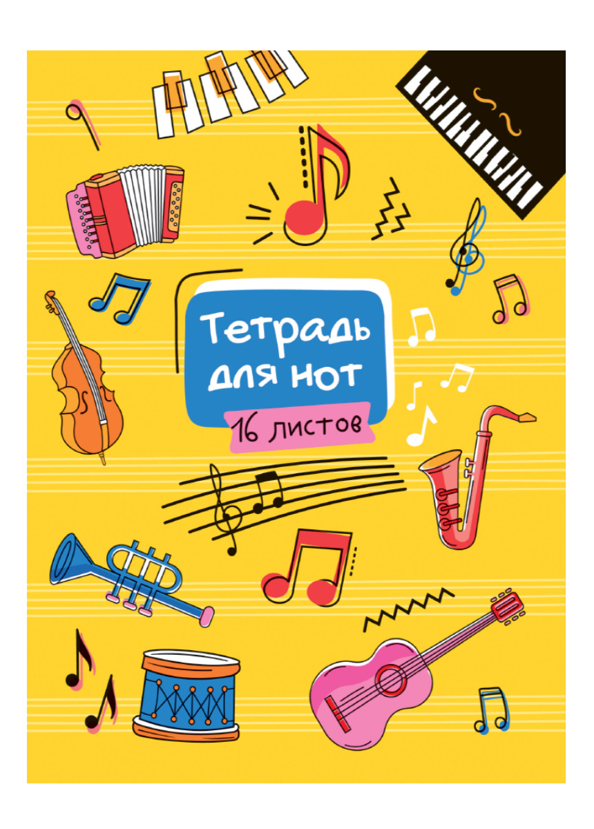 Тетрадь для нот 42201-5 Веселая мелодия А5 Проф-пресс - Томск 