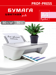 Бумага Б-3564 цветная 50л А4 PALE пастель-розовый Проф-пресс - Елабуга 