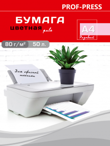 Бумага Б-3564 цветная 50л А4 PALE пастель-розовый Проф-пресс - Йошкар-Ола 